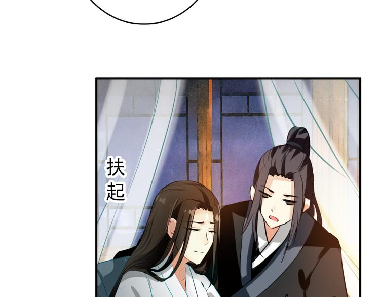 《美人为将》第54话 转折 第14页