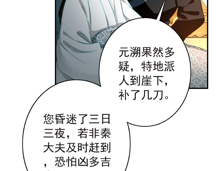 《美人为将》第54话 转折 第15页