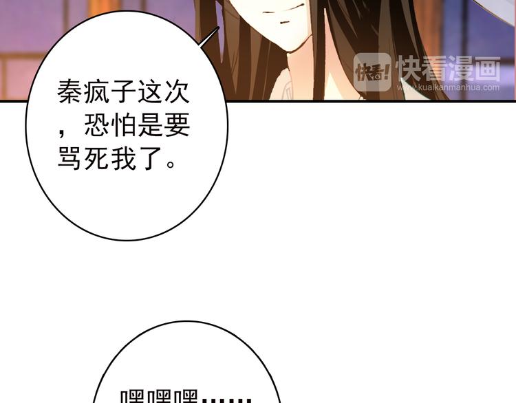 《美人为将》第54话 转折 第18页