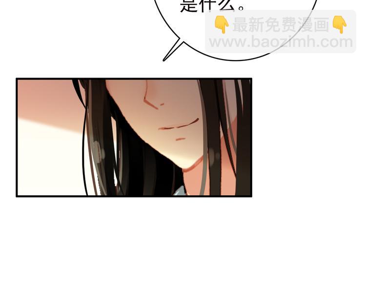 《美人为将》第54话 转折 第23页