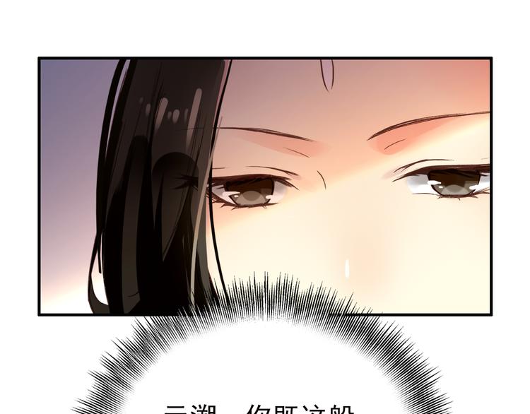 《美人为将》第54话 转折 第24页