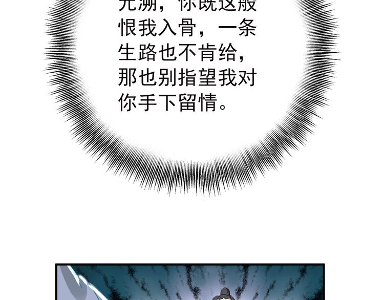 《美人为将》第54话 转折 第25页