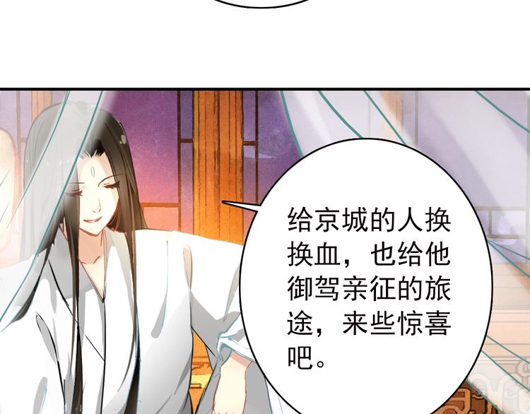 《美人为将》第54话 转折 第27页