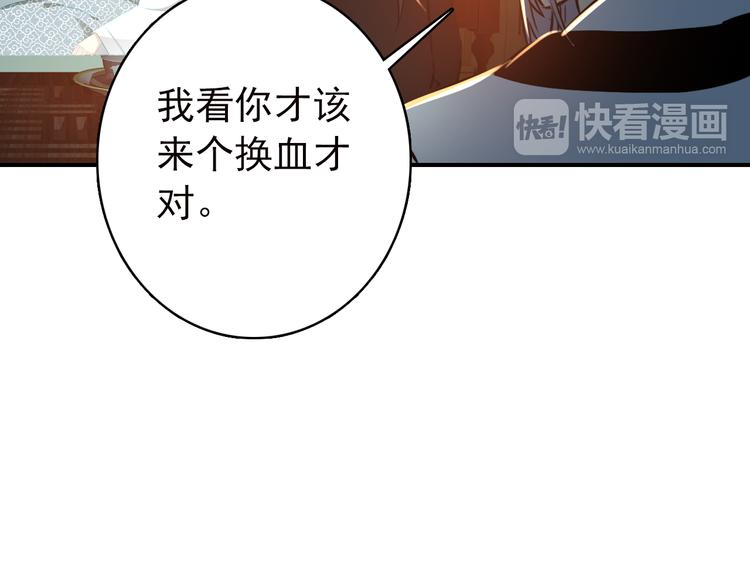 《美人为将》第54话 转折 第30页