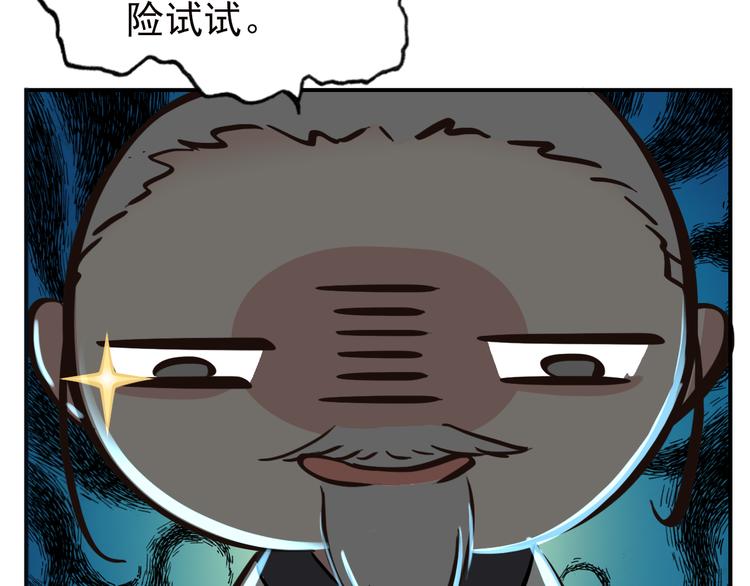 《美人为将》第54话 转折 第38页