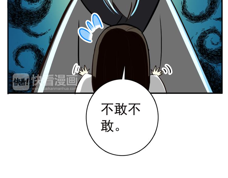 《美人为将》第54话 转折 第39页