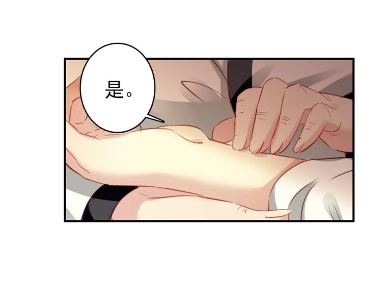 《美人为将》第54话 转折 第41页