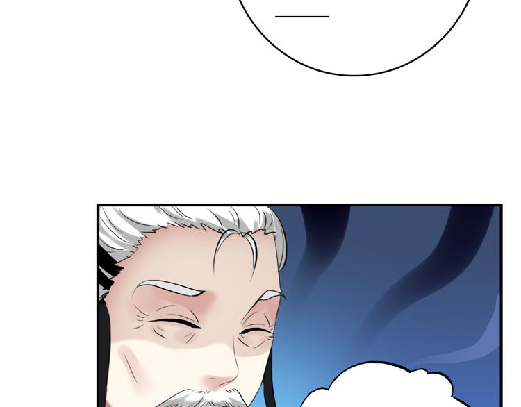 《美人为将》第54话 转折 第45页