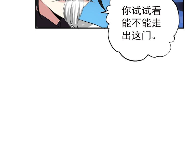 《美人为将》第54话 转折 第46页