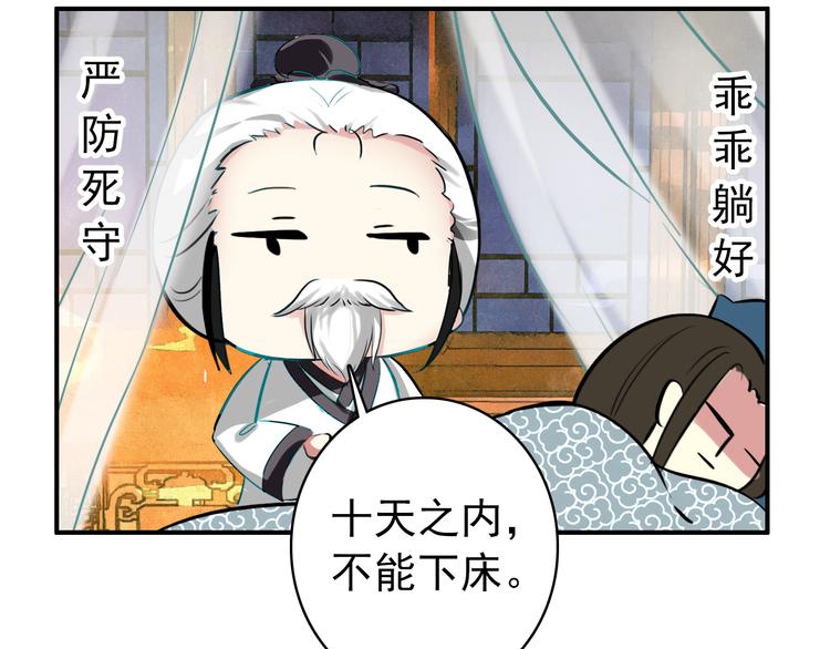 《美人为将》第54话 转折 第47页