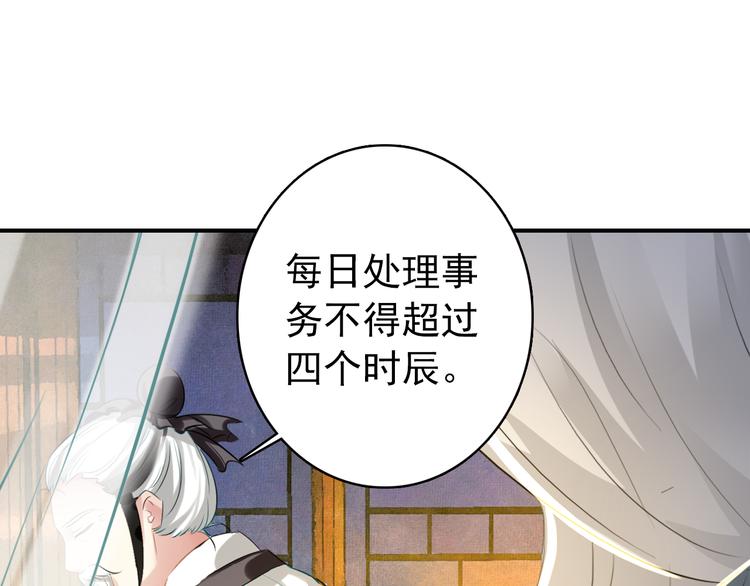《美人为将》第54话 转折 第49页