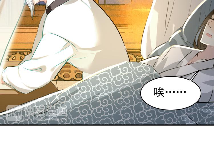 《美人为将》第54话 转折 第50页