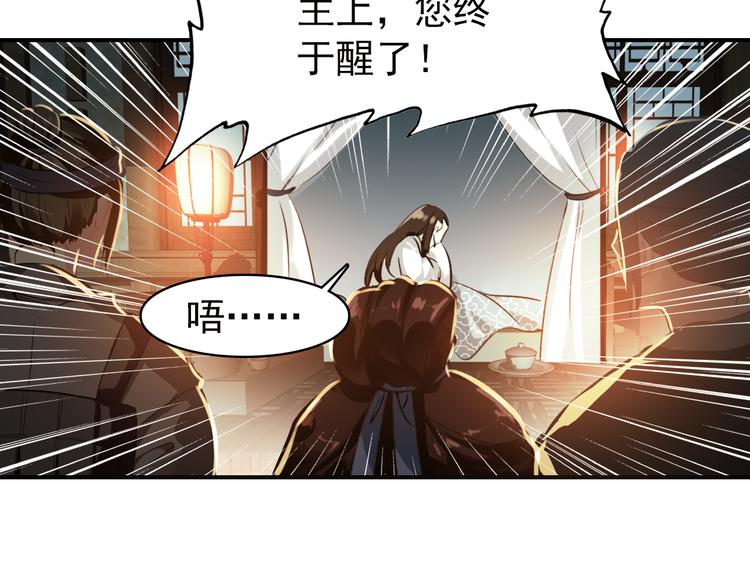 《美人为将》第54话 转折 第9页