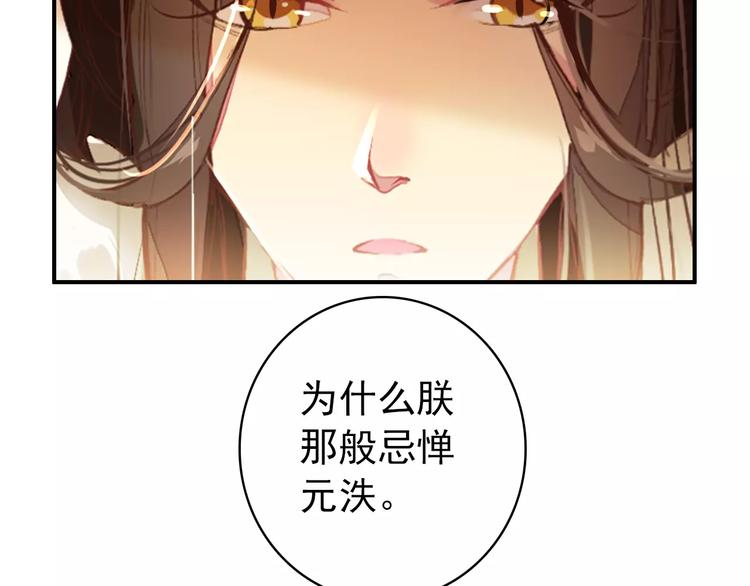 《美人为将》第57话 朕的安全，你也不顾吗？ 第11页