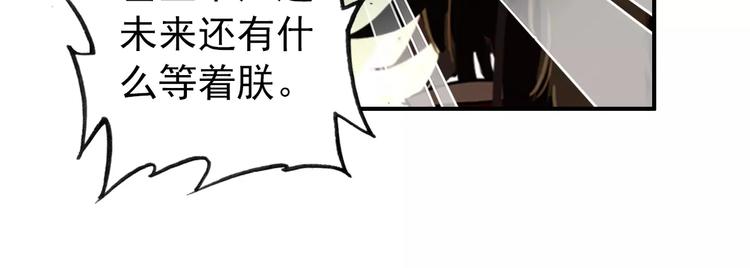 《美人为将》第57话 朕的安全，你也不顾吗？ 第16页