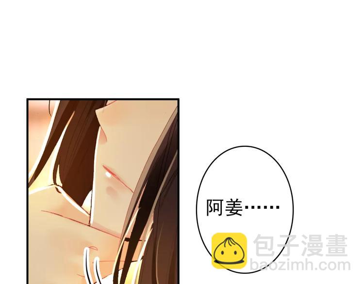 《美人为将》第57话 朕的安全，你也不顾吗？ 第17页