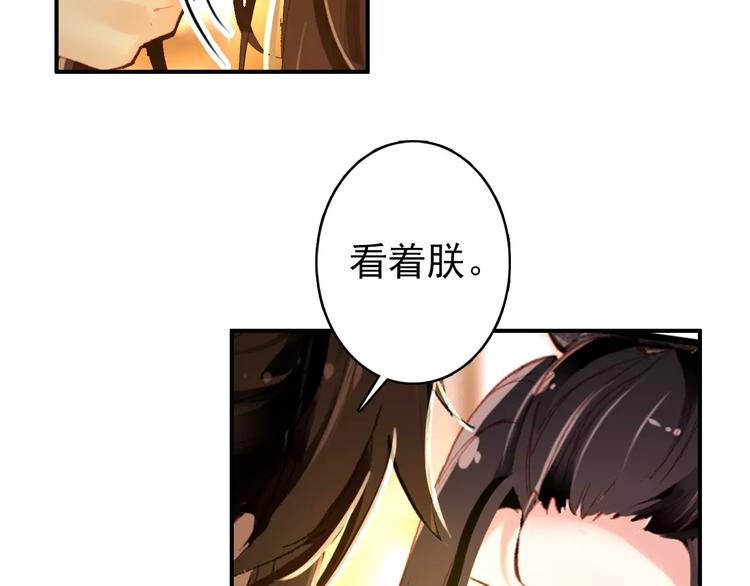 《美人为将》第57话 朕的安全，你也不顾吗？ 第18页