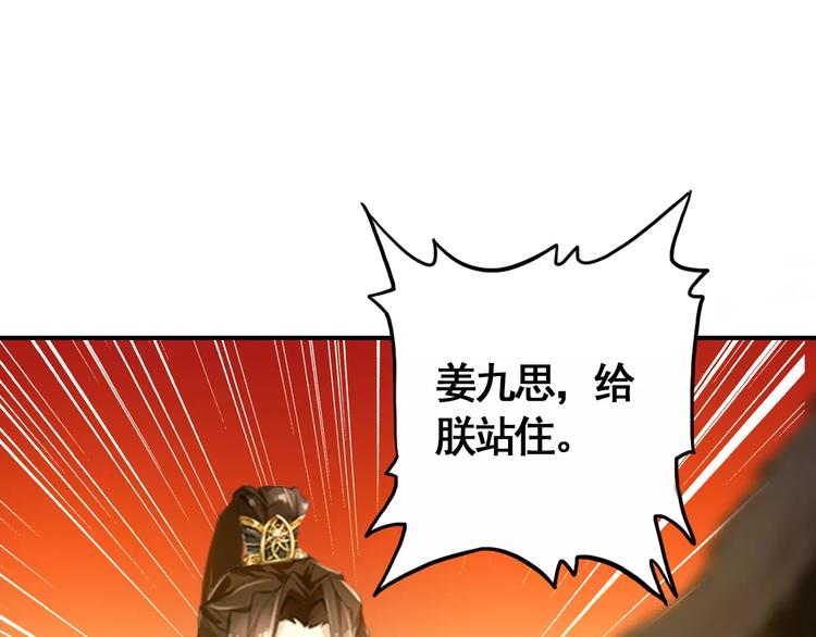 《美人为将》第57话 朕的安全，你也不顾吗？ 第1页