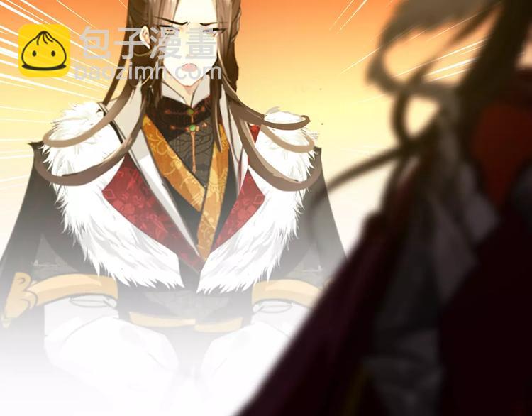 《美人为将》第57话 朕的安全，你也不顾吗？ 第2页