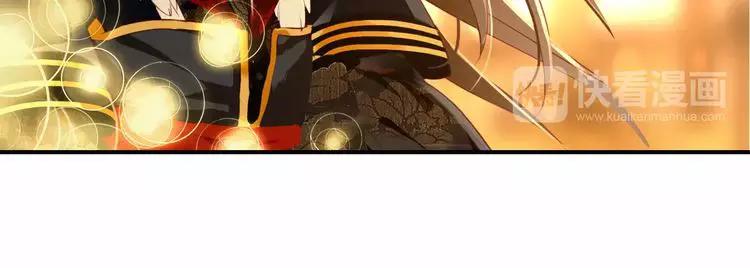 《美人为将》第57话 朕的安全，你也不顾吗？ 第32页