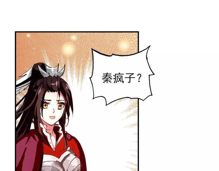 《美人为将》第57话 朕的安全，你也不顾吗？ 第47页