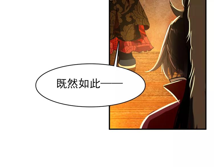 《美人为将》第57话 朕的安全，你也不顾吗？ 第9页