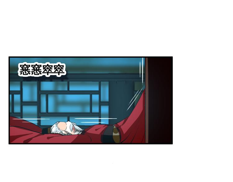 《美人为将》第55话 “重生”复仇 第17页