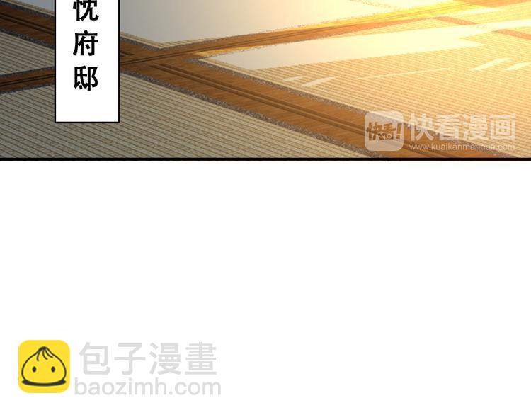 《美人为将》第55话 “重生”复仇 第24页