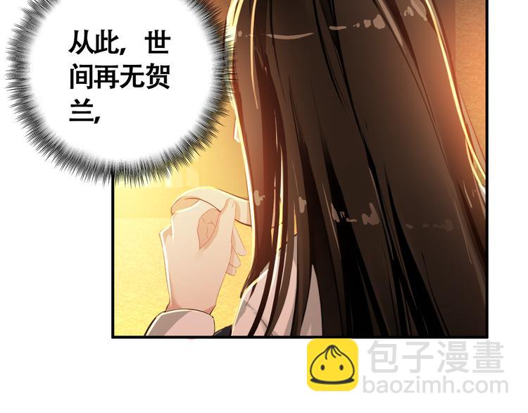 《美人为将》第55话 “重生”复仇 第26页