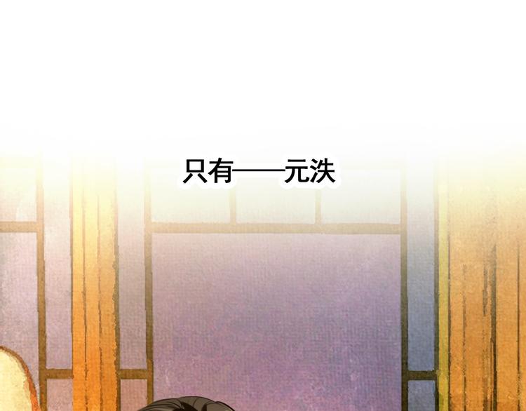 《美人为将》第55话 “重生”复仇 第32页