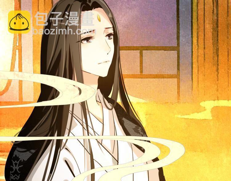 《美人为将》第55话 “重生”复仇 第33页