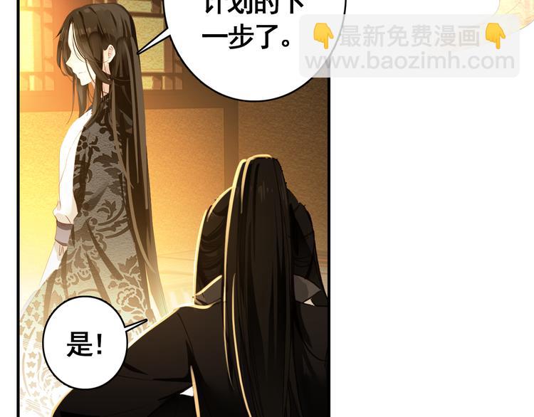 《美人为将》第55话 “重生”复仇 第41页