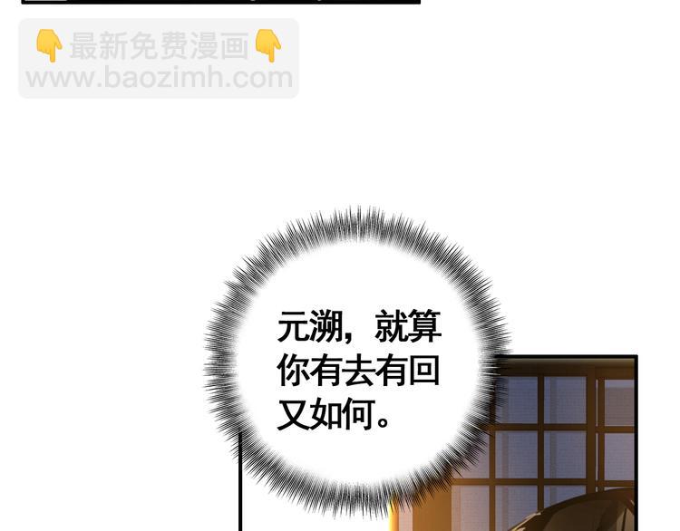 《美人为将》第55话 “重生”复仇 第42页