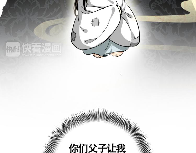 《美人为将》第55话 “重生”复仇 第46页