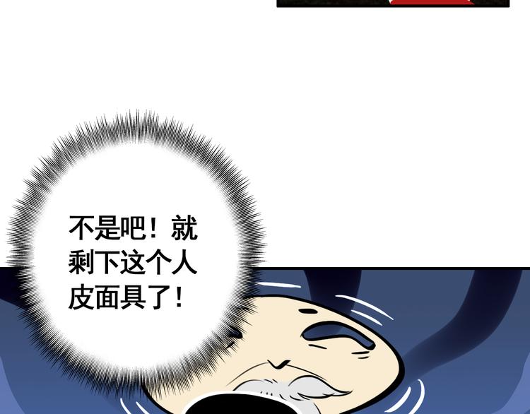 《美人为将》第55话 “重生”复仇 第5页