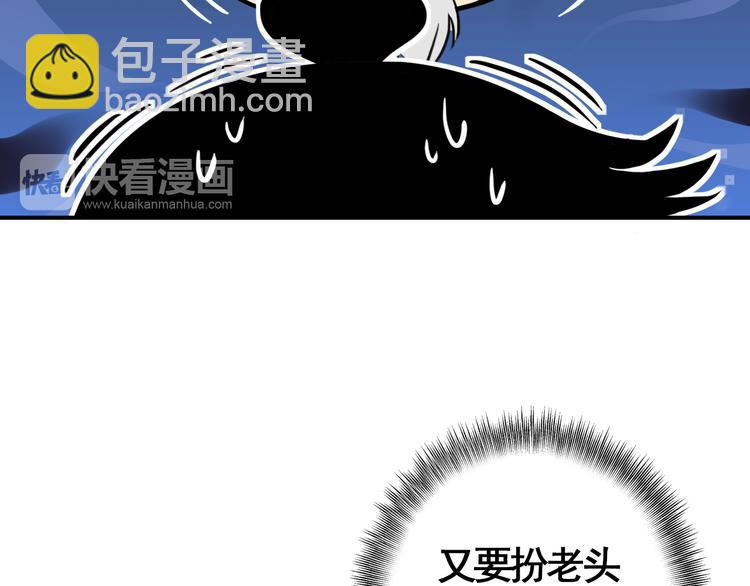 《美人为将》第55话 “重生”复仇 第6页