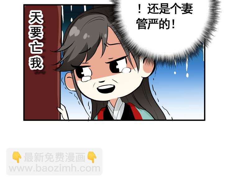 《美人为将》第55话 “重生”复仇 第7页