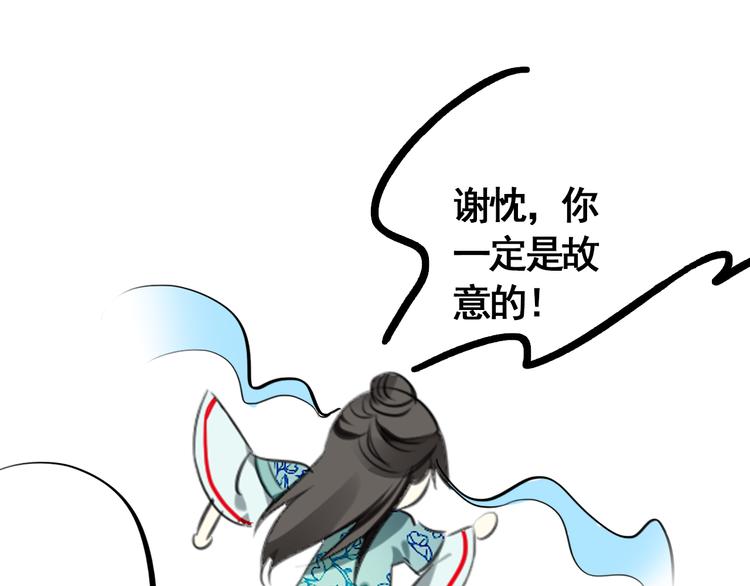 《美人为将》第55话 “重生”复仇 第8页