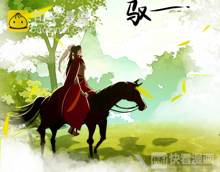 《美人为将》第59话 我该拿什么纪念你 第11页