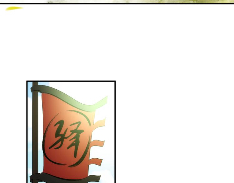 《美人为将》第59话 我该拿什么纪念你 第12页