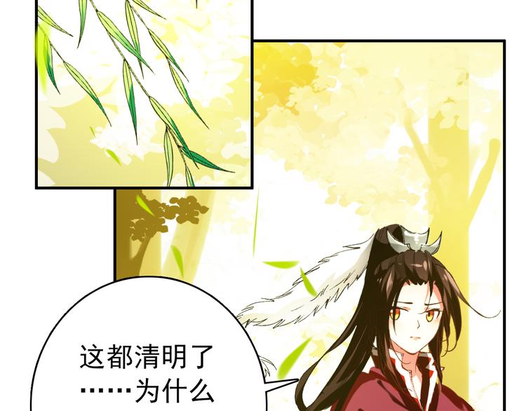 《美人为将》第59话 我该拿什么纪念你 第20页