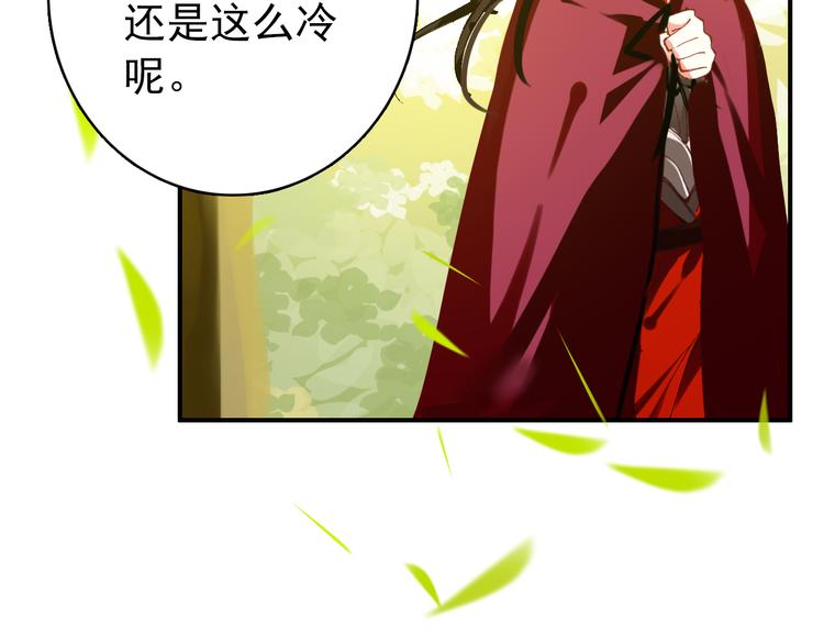 《美人为将》第59话 我该拿什么纪念你 第21页