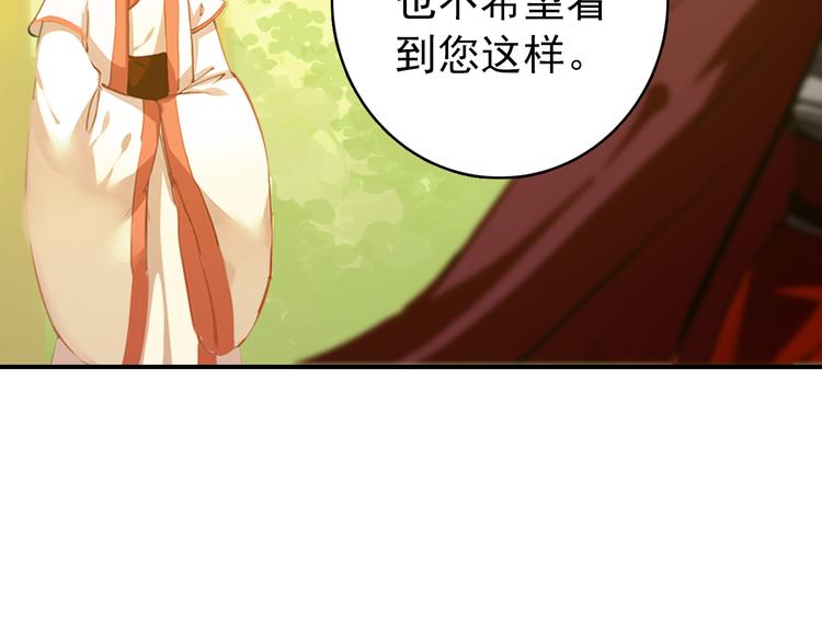 《美人为将》第59话 我该拿什么纪念你 第23页