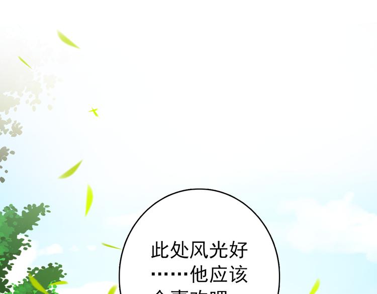 《美人为将》第59话 我该拿什么纪念你 第24页