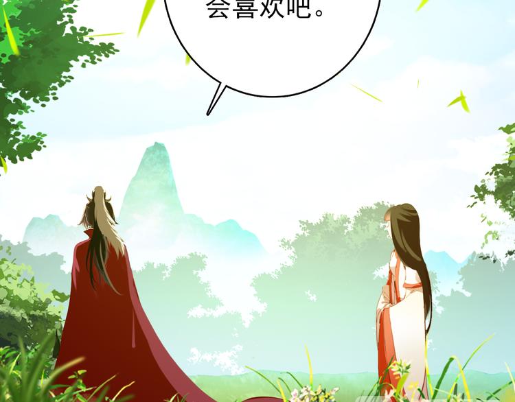 《美人为将》第59话 我该拿什么纪念你 第25页