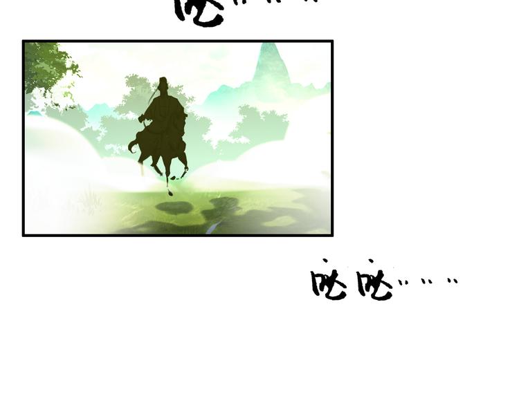 《美人为将》第59话 我该拿什么纪念你 第27页