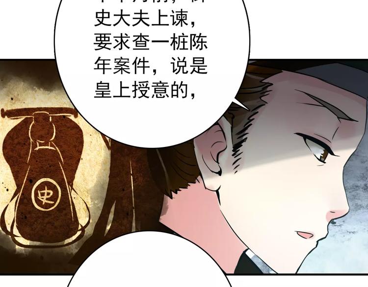 《美人为将》第59话 我该拿什么纪念你 第35页