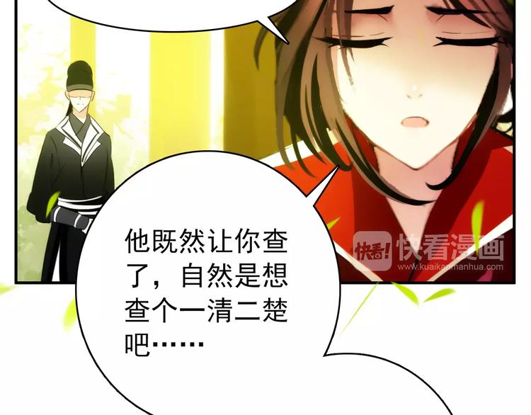 《美人为将》第59话 我该拿什么纪念你 第42页