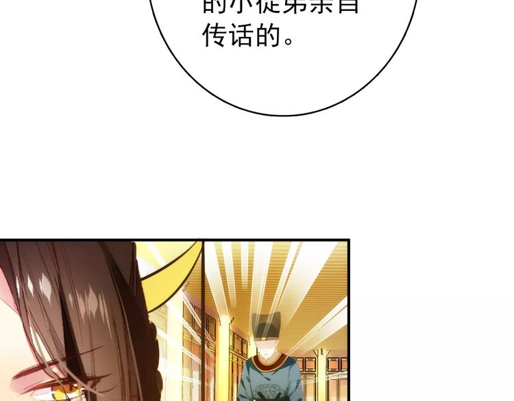 《美人为将》第59话 我该拿什么纪念你 第46页