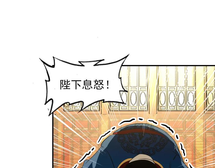 《美人为将》第59话 我该拿什么纪念你 第49页